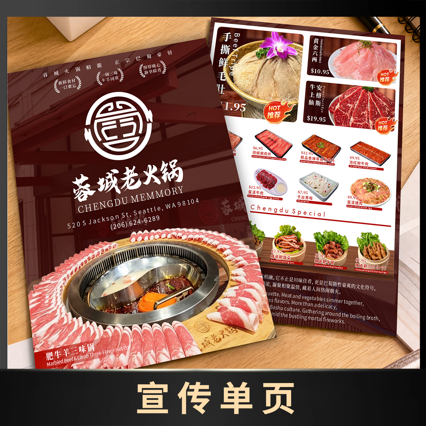 宣传单页