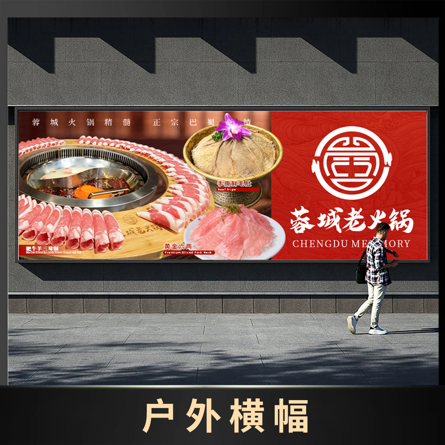 户外横幅