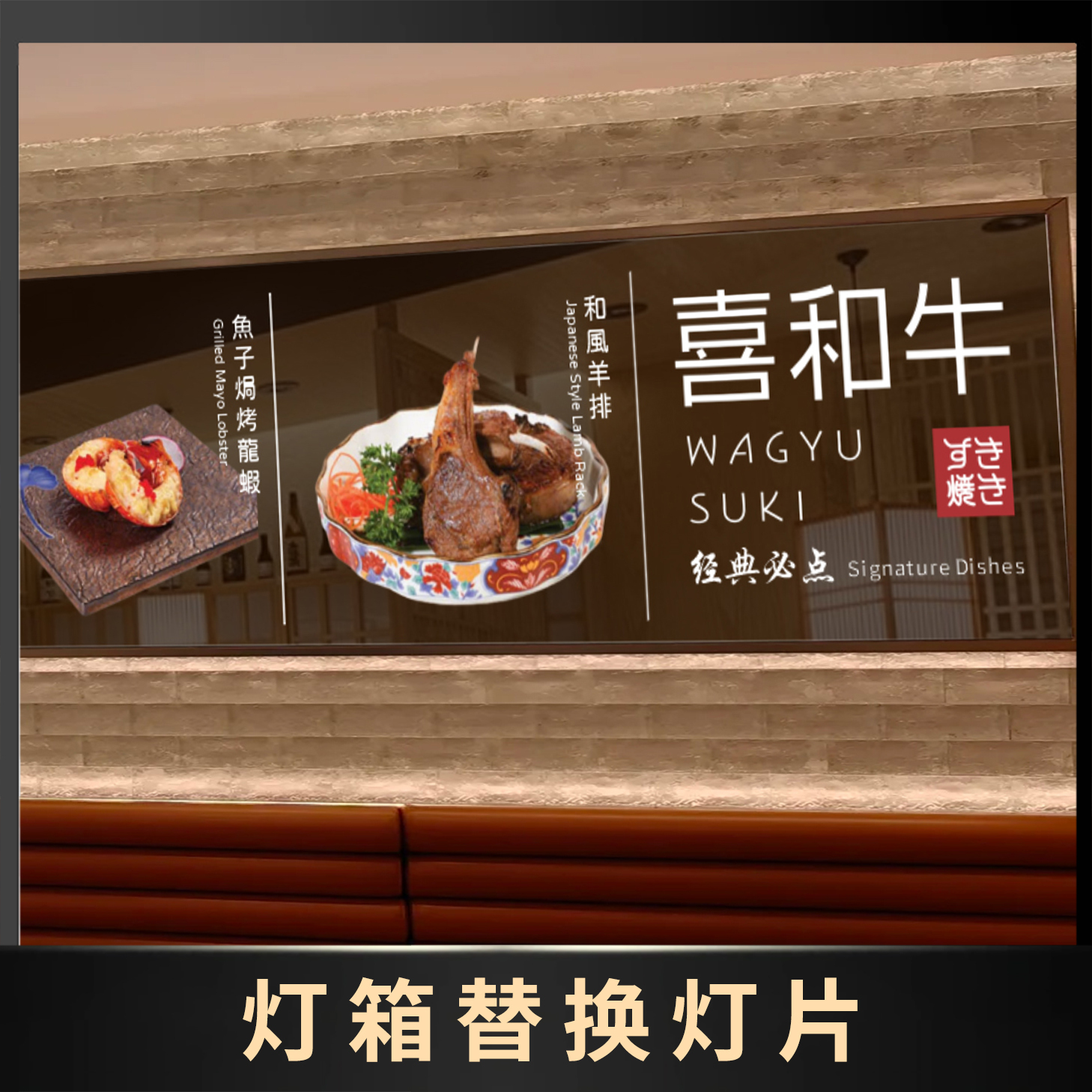 灯箱替换灯片