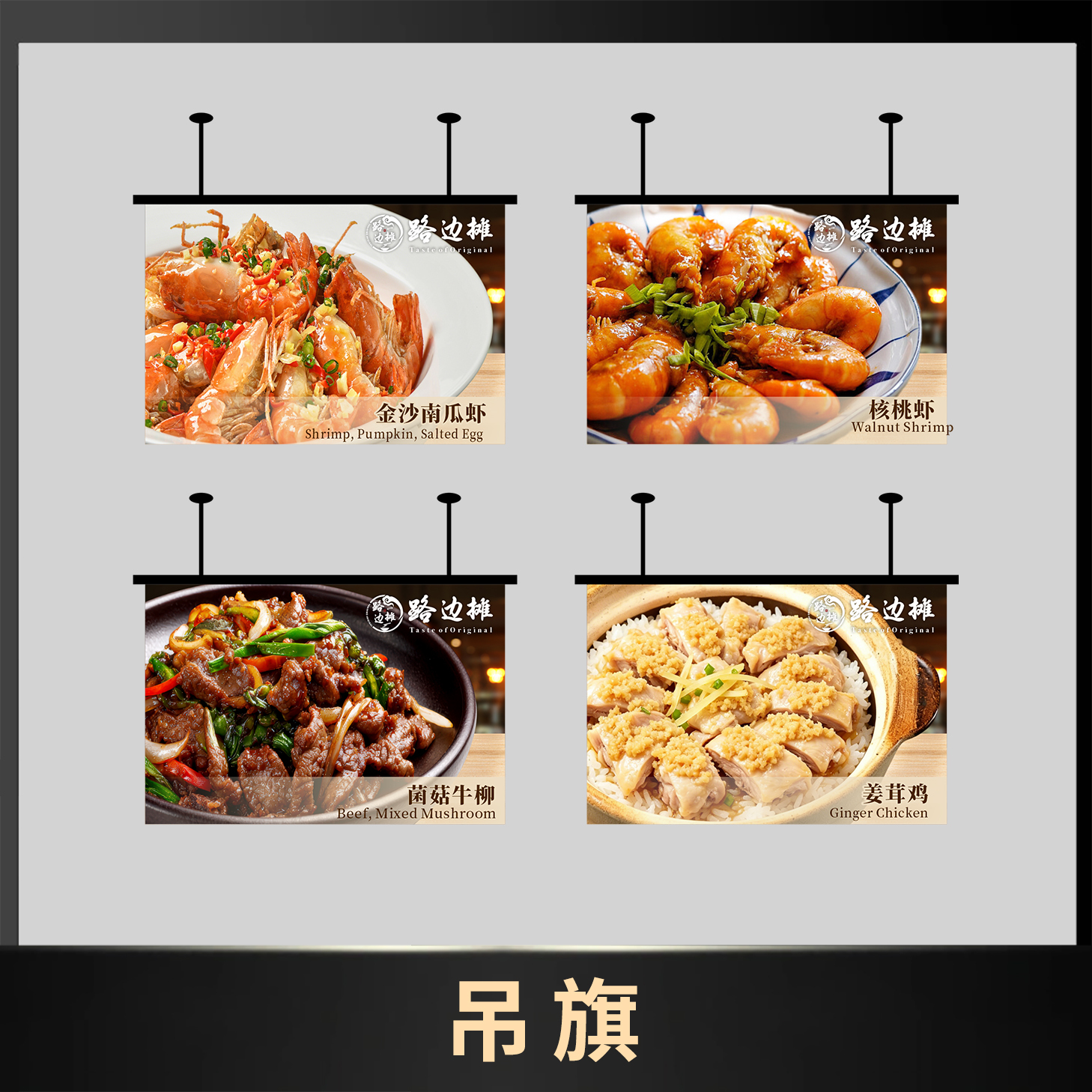 店内吊旗
