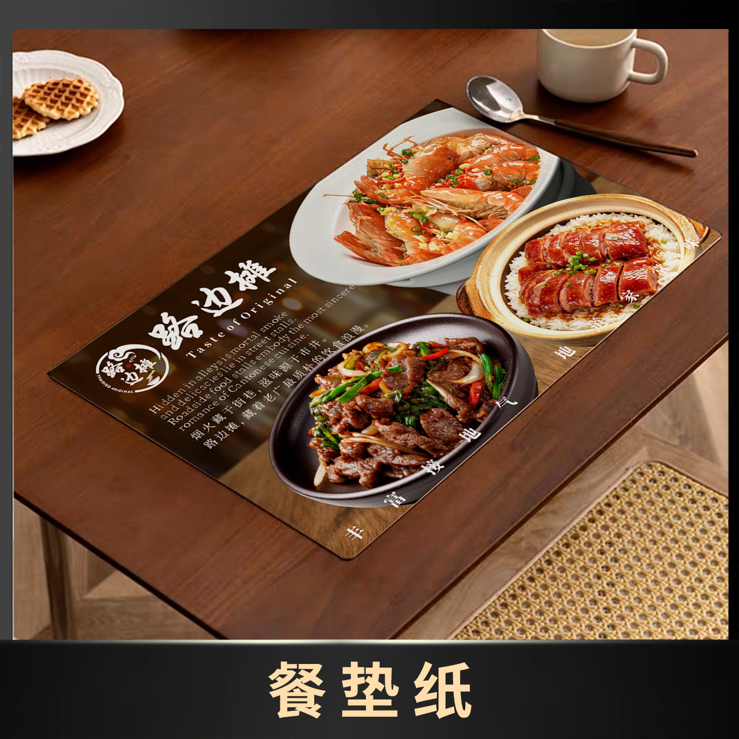 餐垫纸