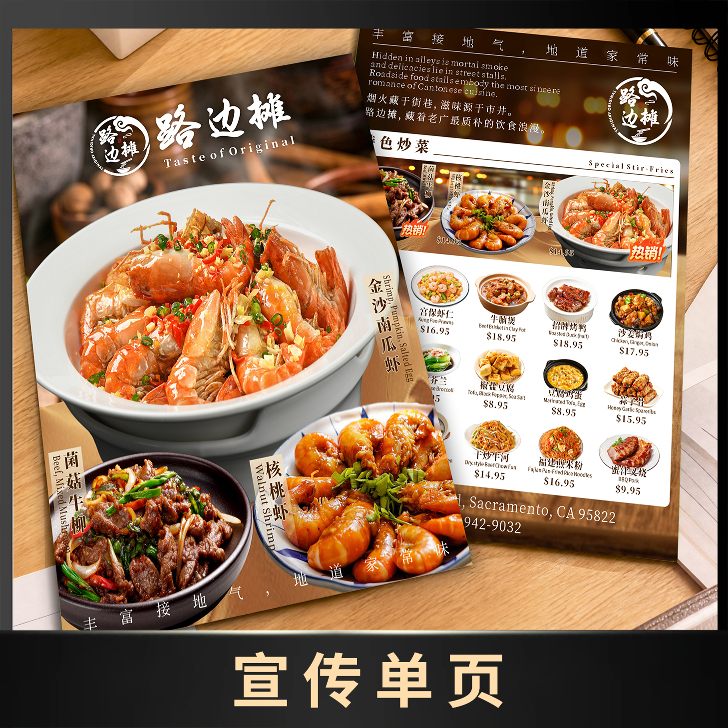 宣传单页