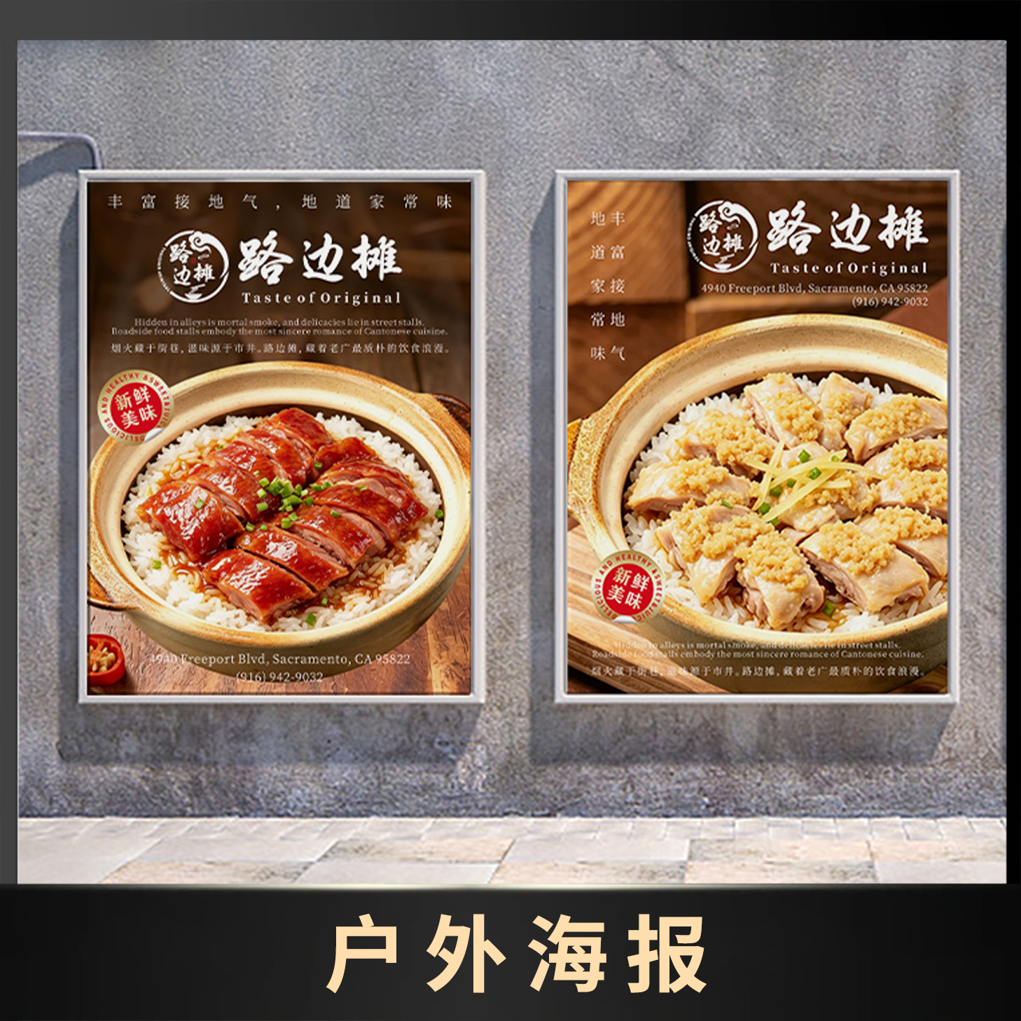 户外海报