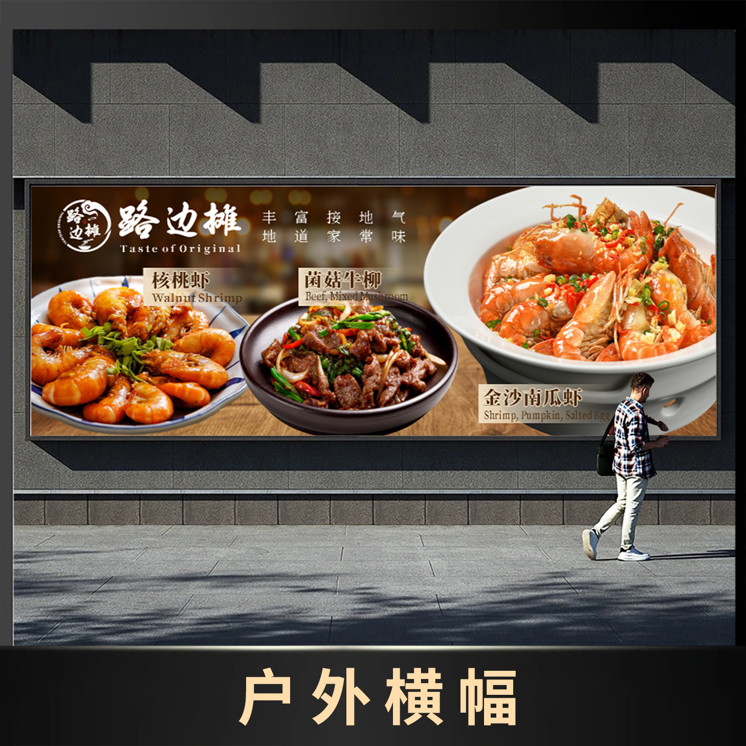 户外横幅