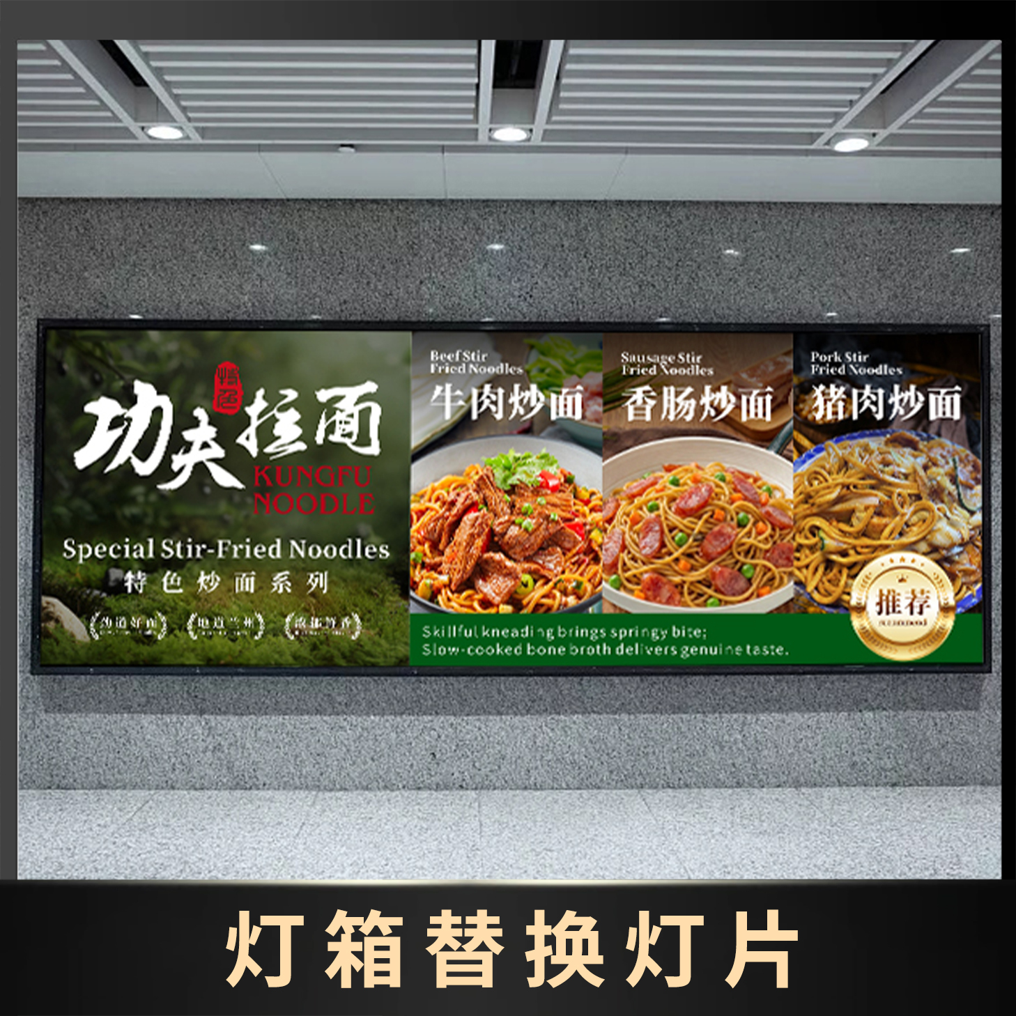 灯箱替换灯片