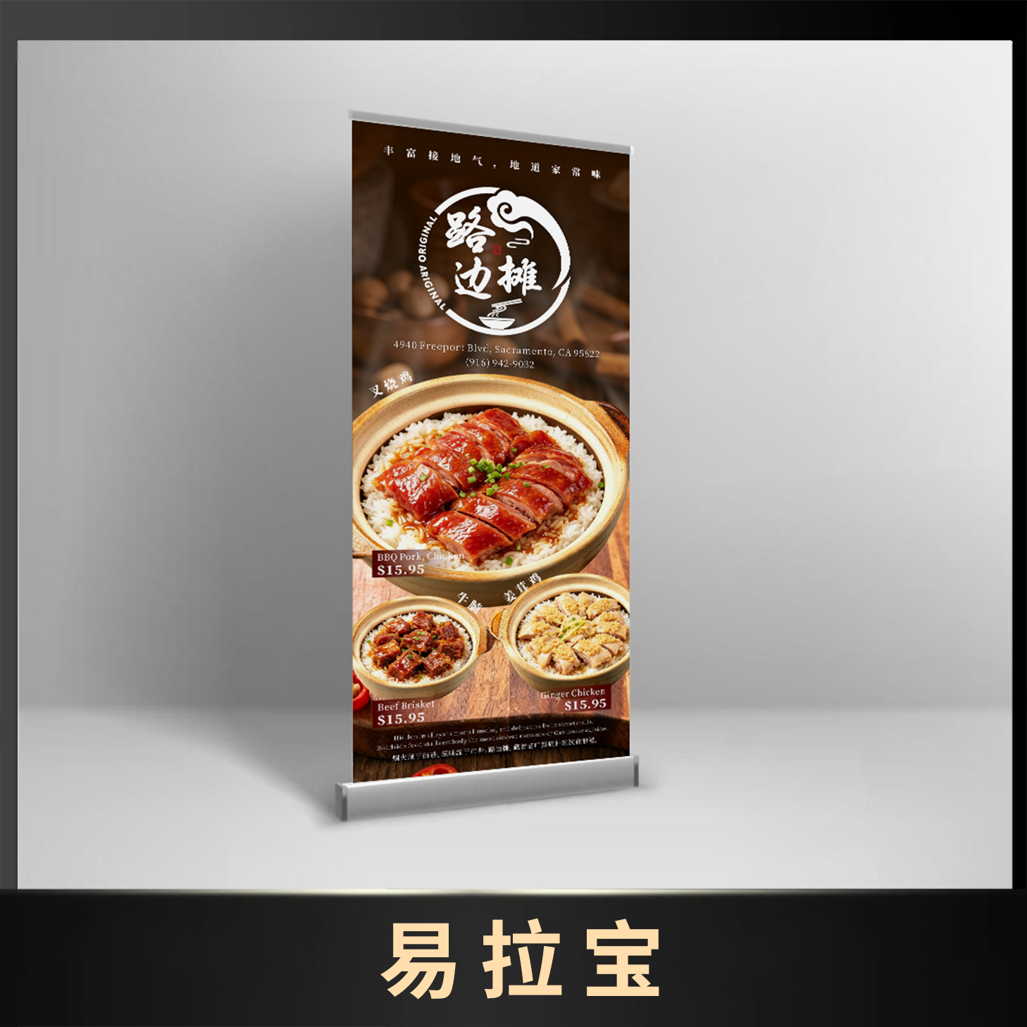 易拉宝