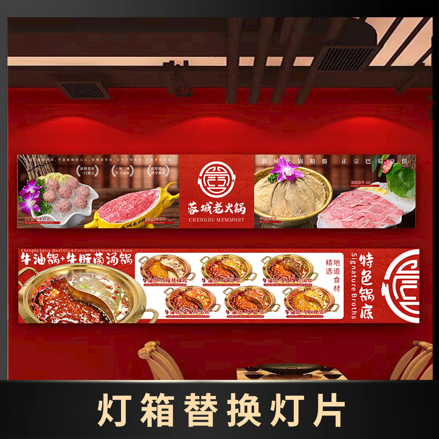 灯箱替换灯片