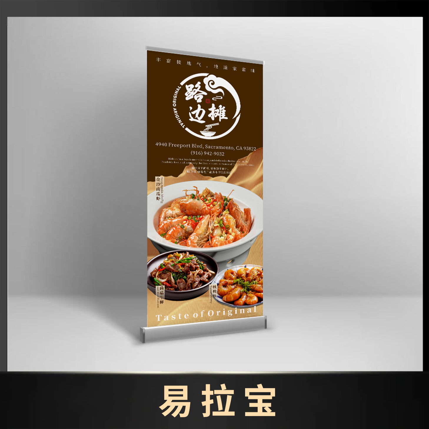 易拉宝