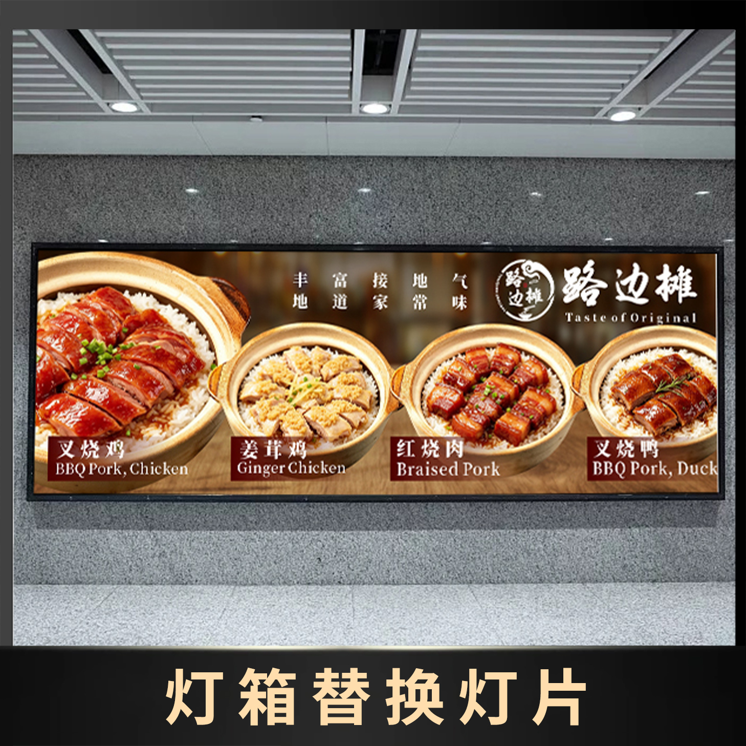 灯箱替换灯片