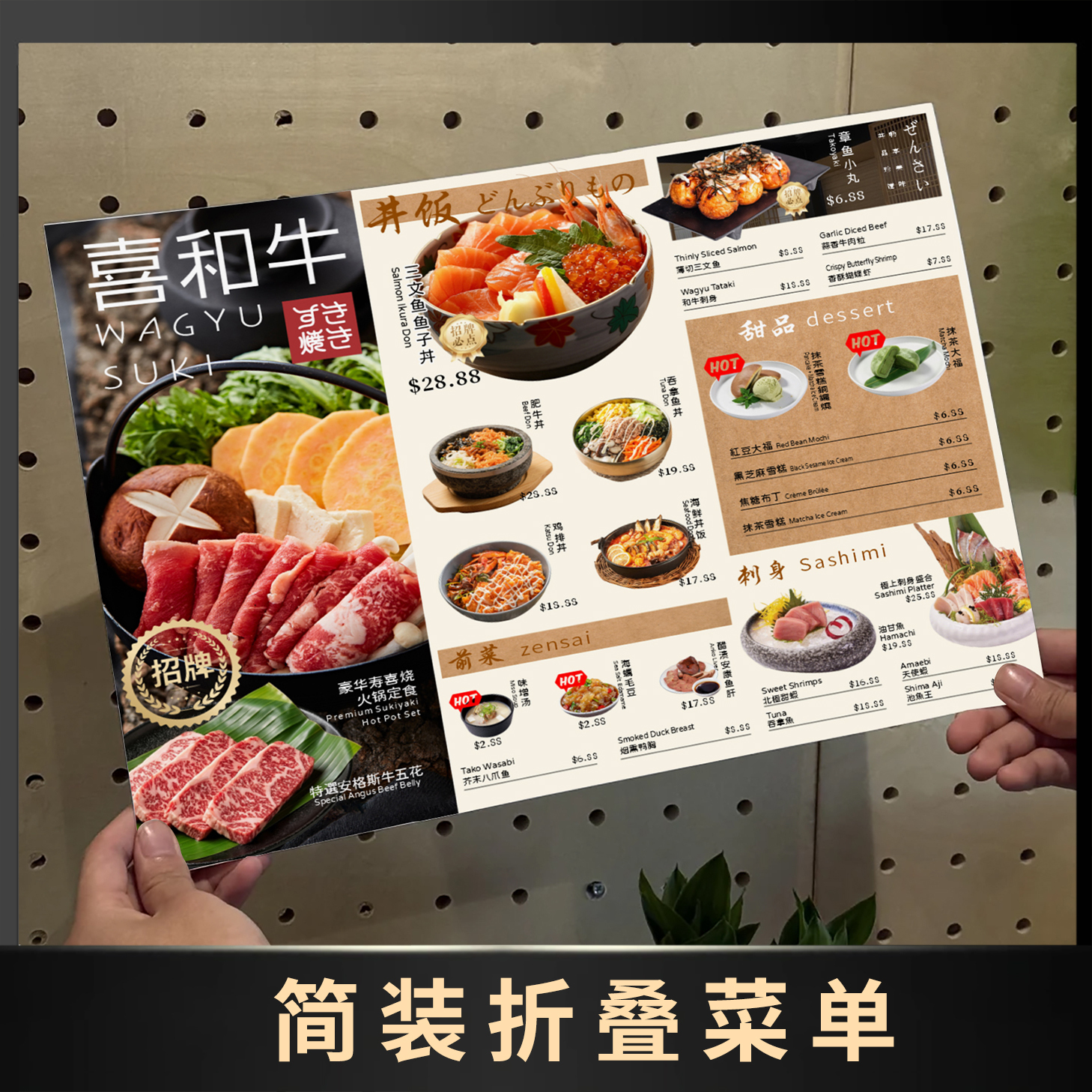 简装折叠菜单