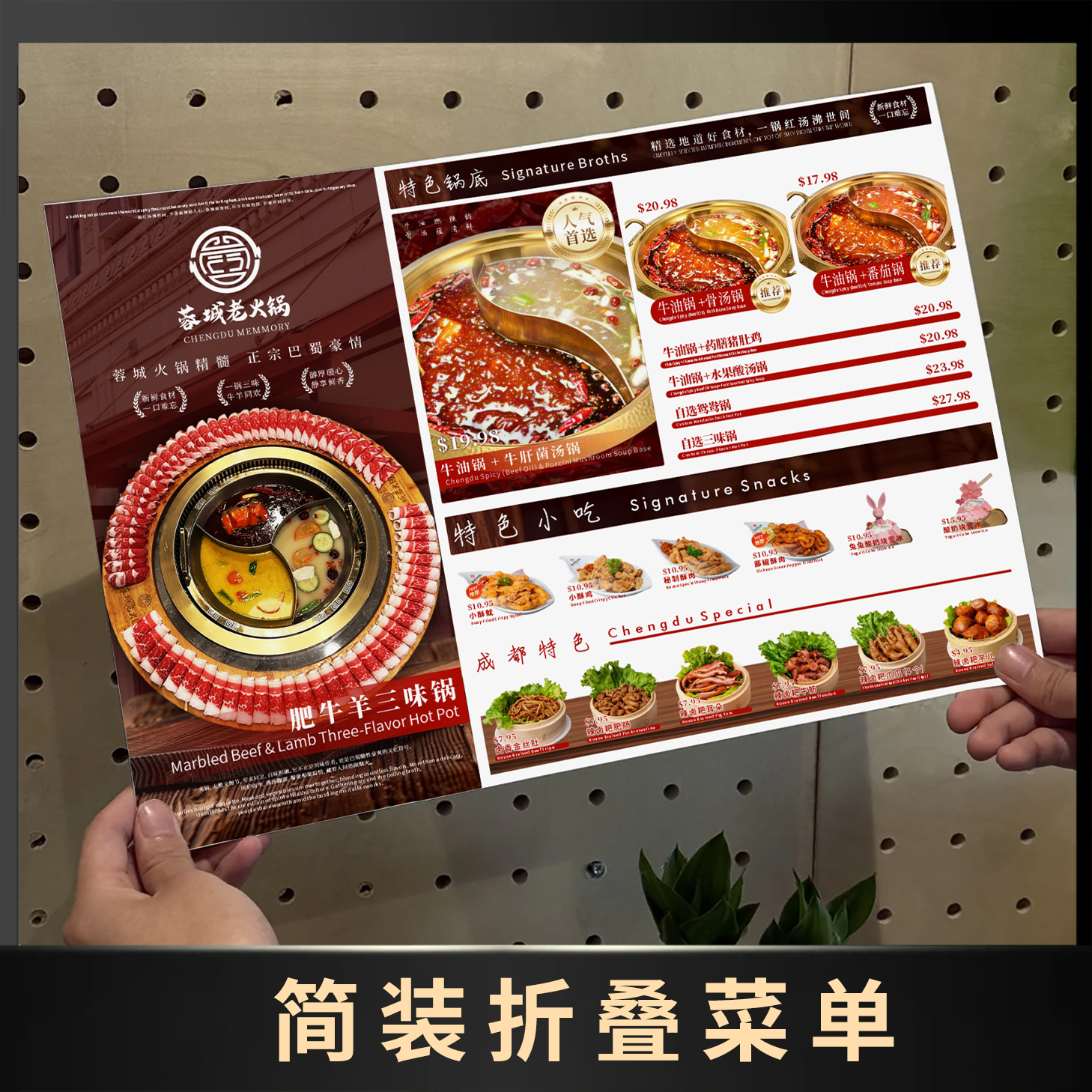 简装折叠菜单
