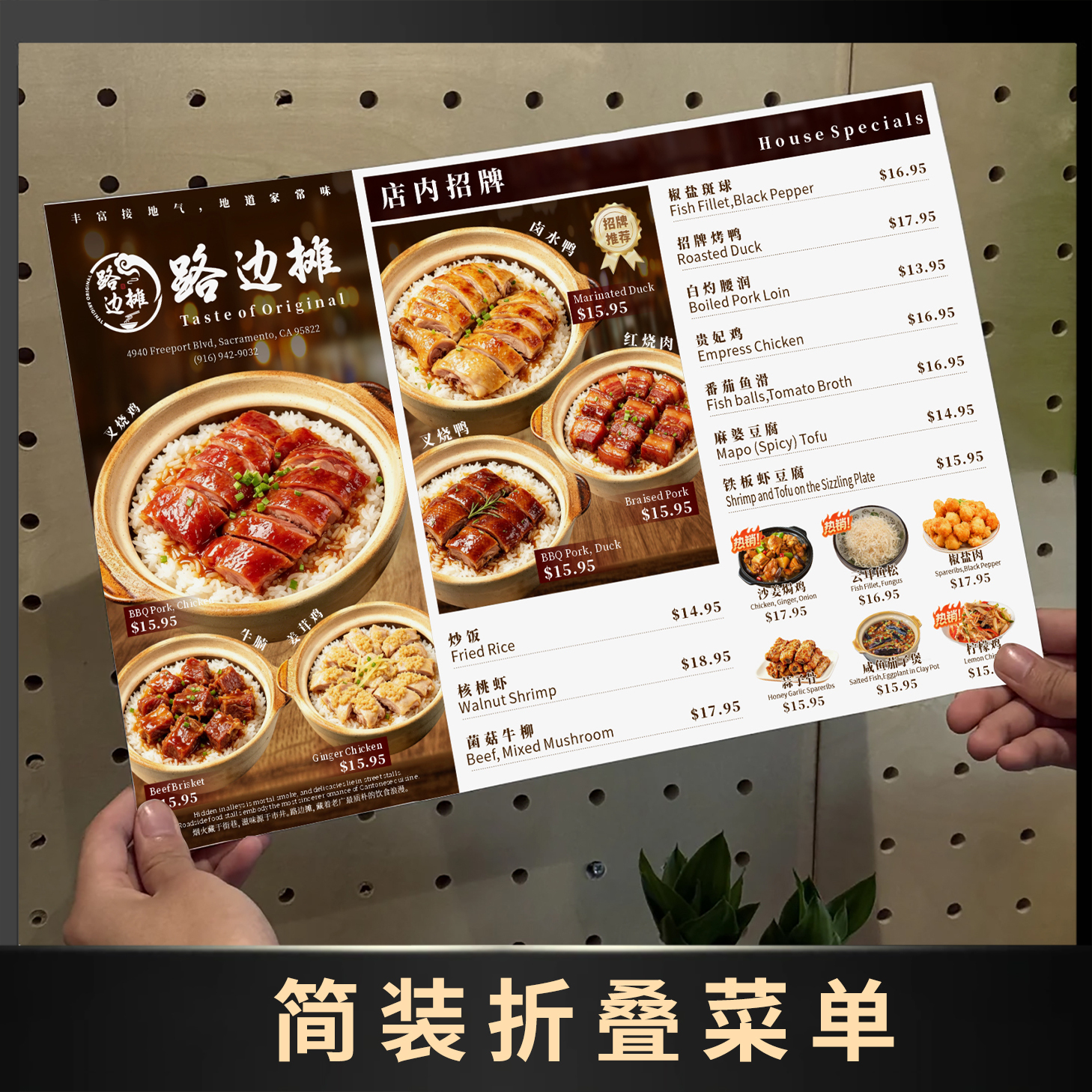 简装折叠菜单