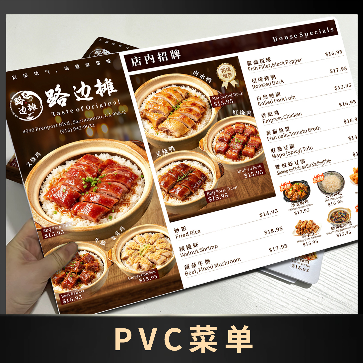 PVC菜单