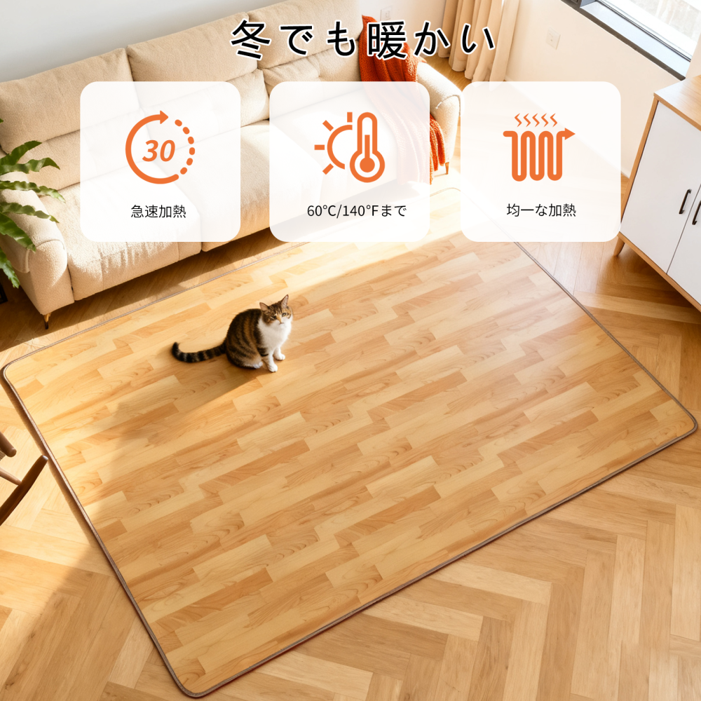 グラフェン 電気カーペット 60段階温度調節 木目調PVC表面ホットカーペット タイマー付き 速暖 足元暖房 お手入れ簡単 家族のリビング・寝室・ヨガルームに最適 150×200cm DQMW
