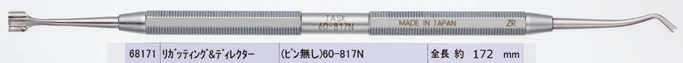 60-817N