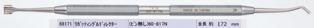 60-817N