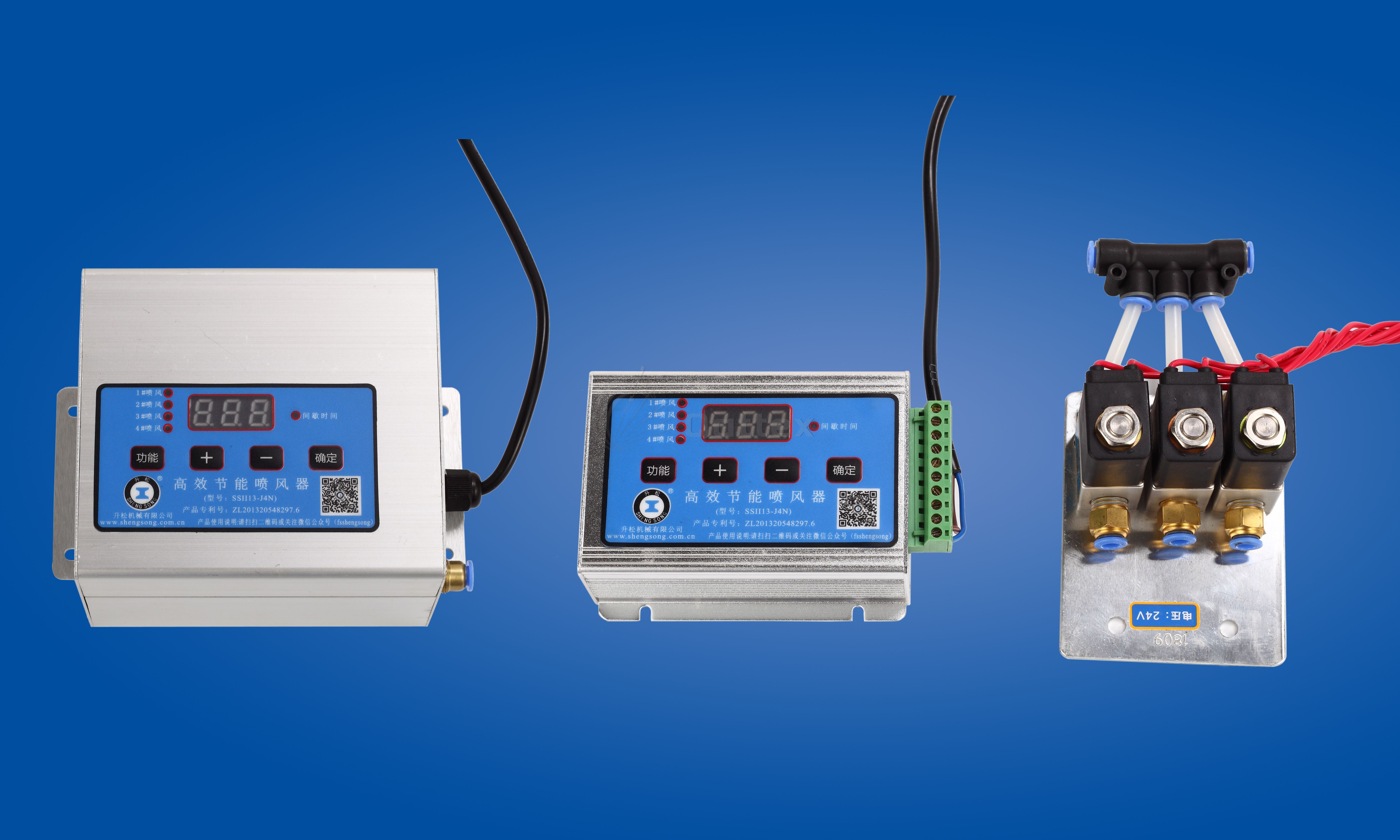 ShengSong Energy saving air controller