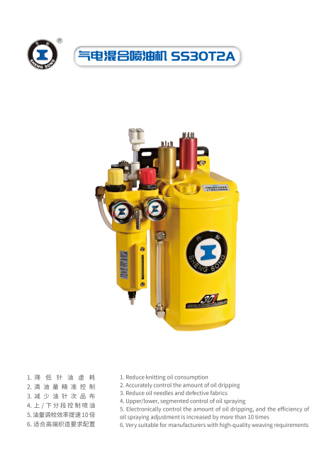 ShengSong Oiler Lubricator SS30T2 Knitting Electric Spraying Lubricator Oiler Circular knitting Machine Spare Parts 2024 New Arrivals (Gas-electric hybrid)）