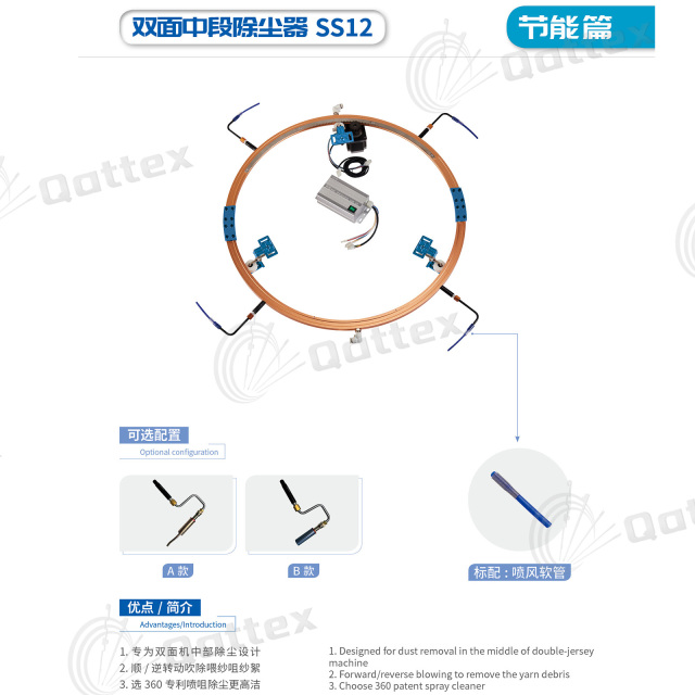 ShengSong SS12 Middle Deduster Knitting Duster Dedusting Fan Motor For Circular Knitting Textile Machine Spare Parts 2024 New Models
