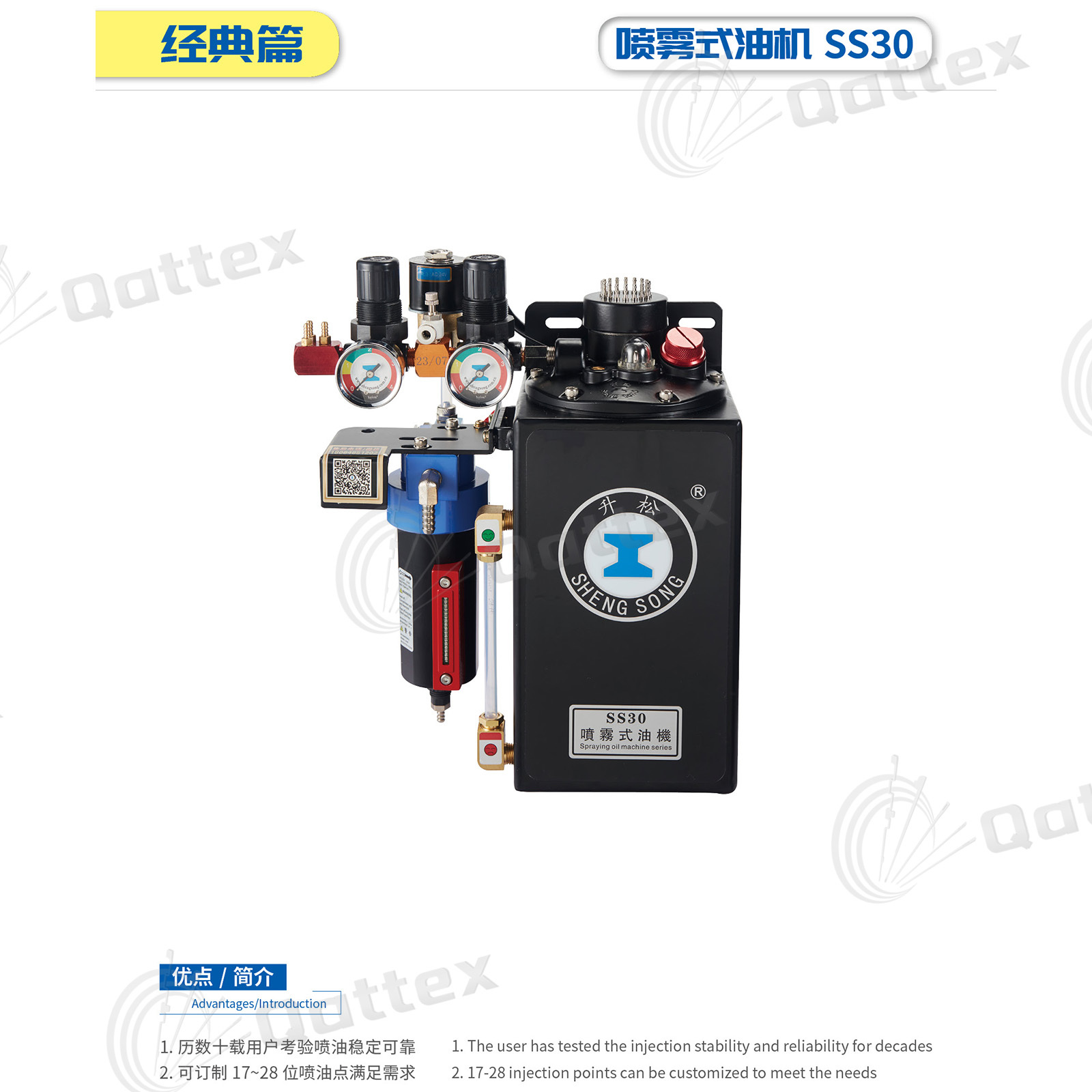 ShengSong SS30 Electric Spray Oiler | Qattex