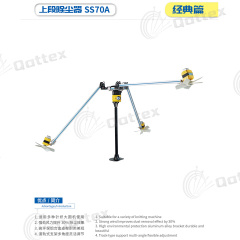 ShengSong SS70A Upper Section Deduster | Qattex