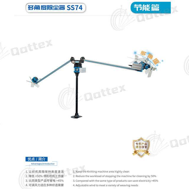 ShengSong SS74 Upper Section Deduster | Qattex