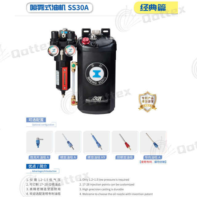 ShengSong Oiler Lubricator SS30A Knitting Spraying Lubricator Oiler Circular Knitting Machine Spare Parts (Atomizing Oil Sprayer)