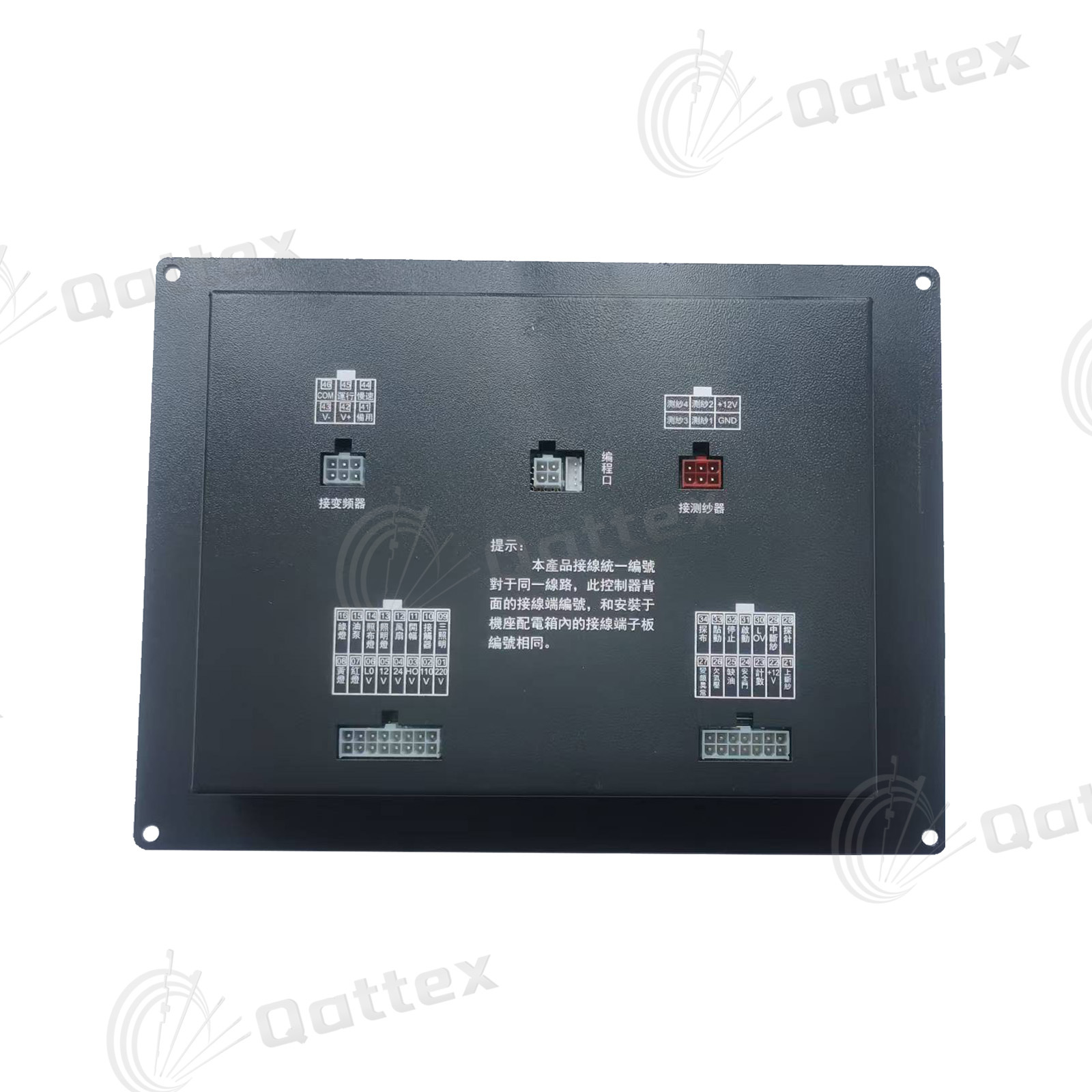Circular Knitting Machine Intelligent Control Panel | Qattex
