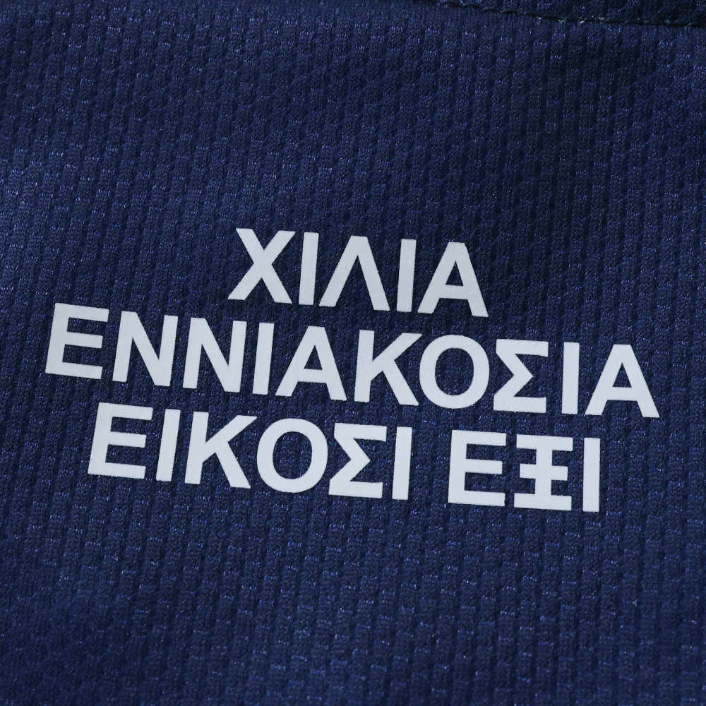 2026 season Greece away Fan version