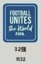 World Cup Patch