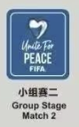 World Cup Patch