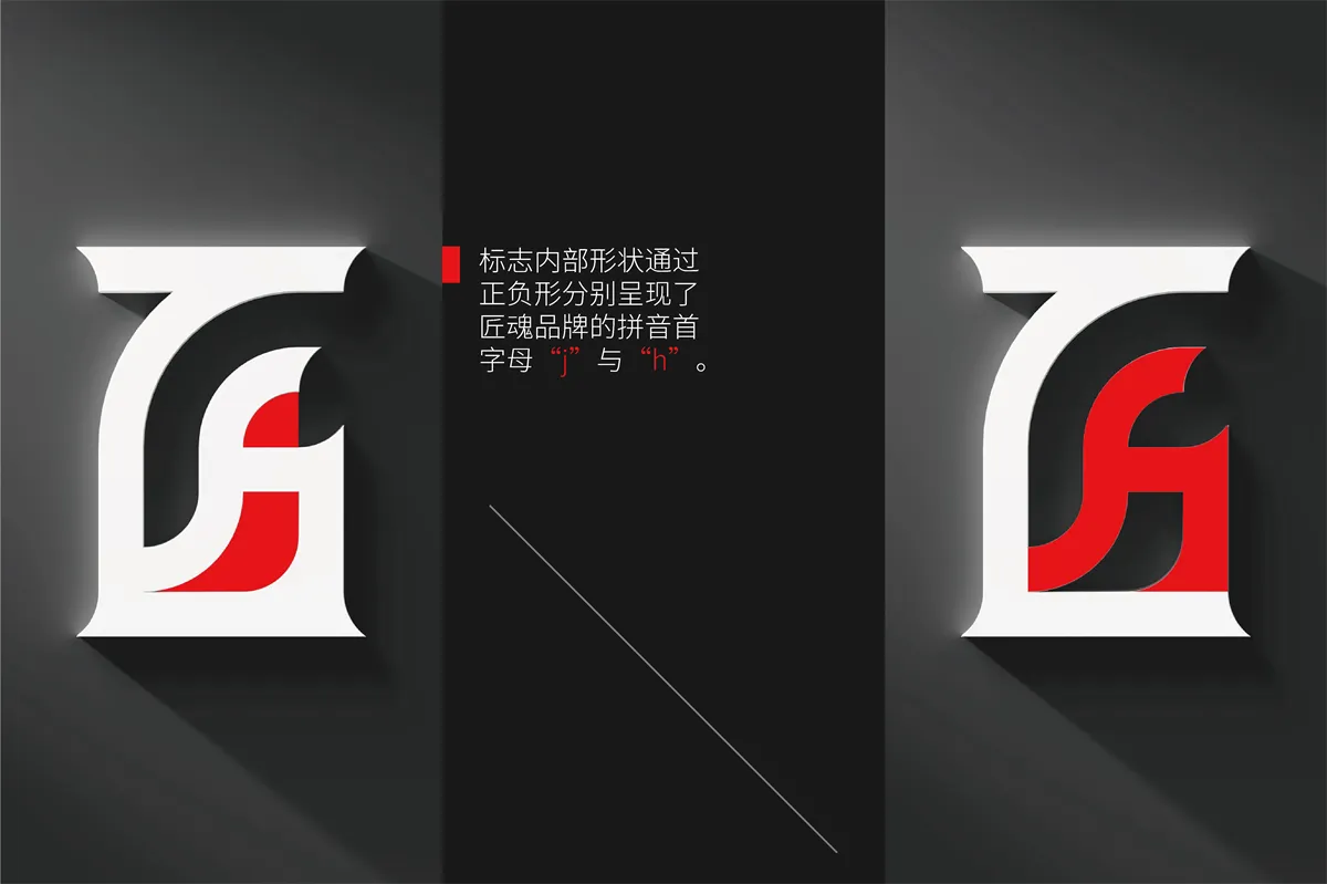JIANGHUN Watch Logo Design