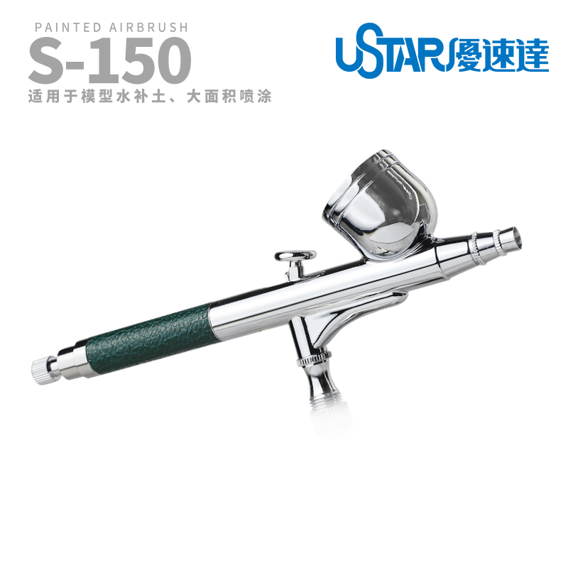 USTAR-S-150 0.5mm Caliber Airbrush