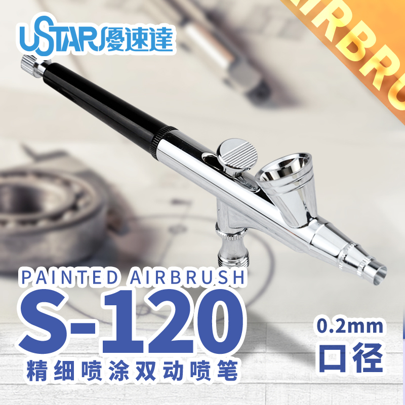 USTAR-S-120 0.2mm Caliber Airbrush