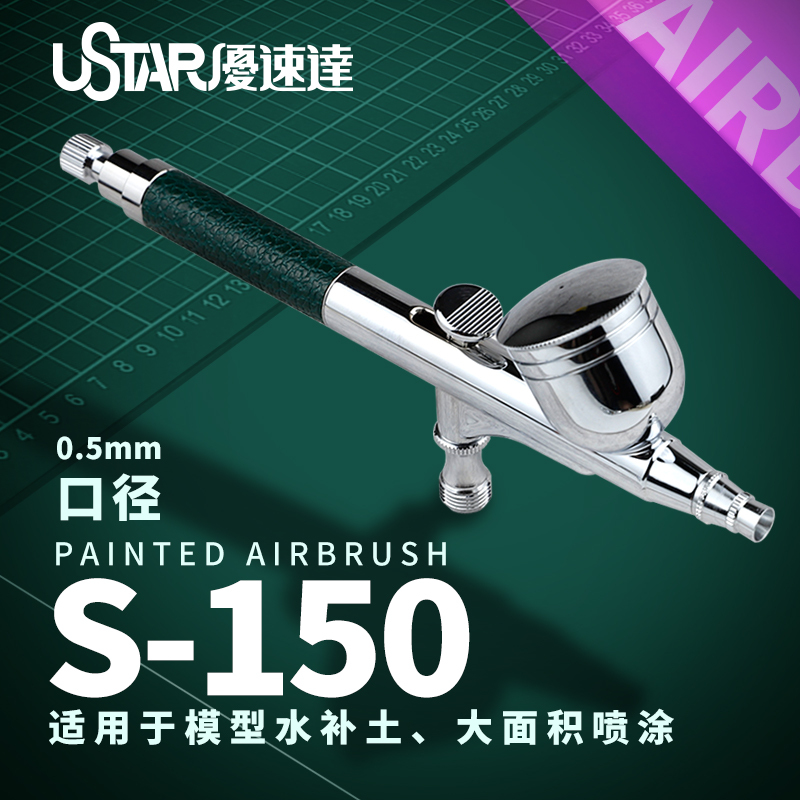 USTAR-S-150 0.5mm Caliber Airbrush