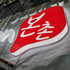 Logo Acrylic Signage full illuminated led letters 3d channel letters led lighting for business use