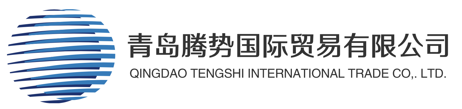 Qingdao Tengshi International Trade Co., Ltd.