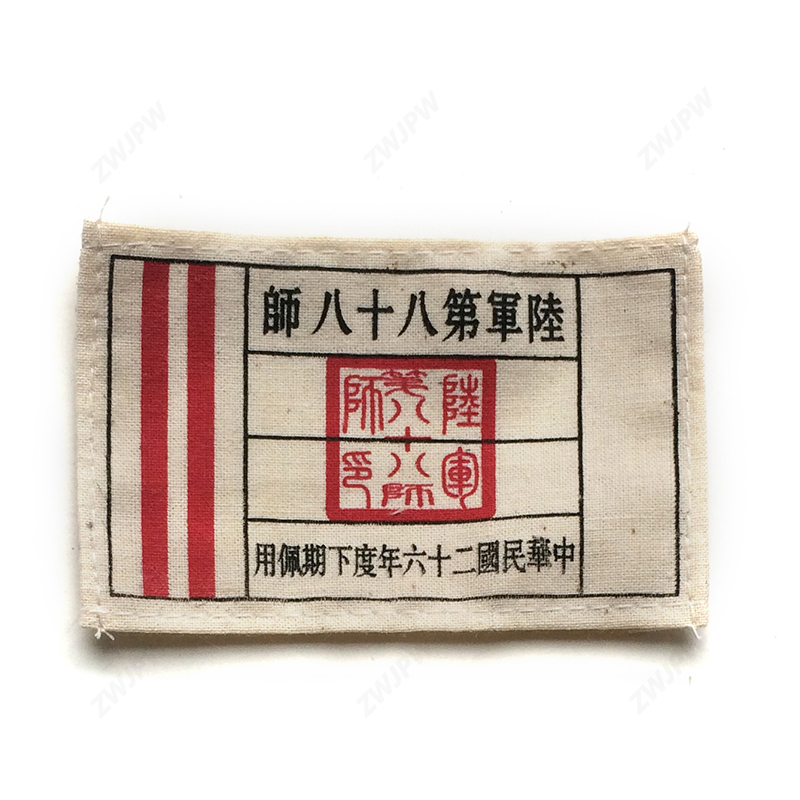 China KMT Army Eighty-eighth Division Chest Mark Armband