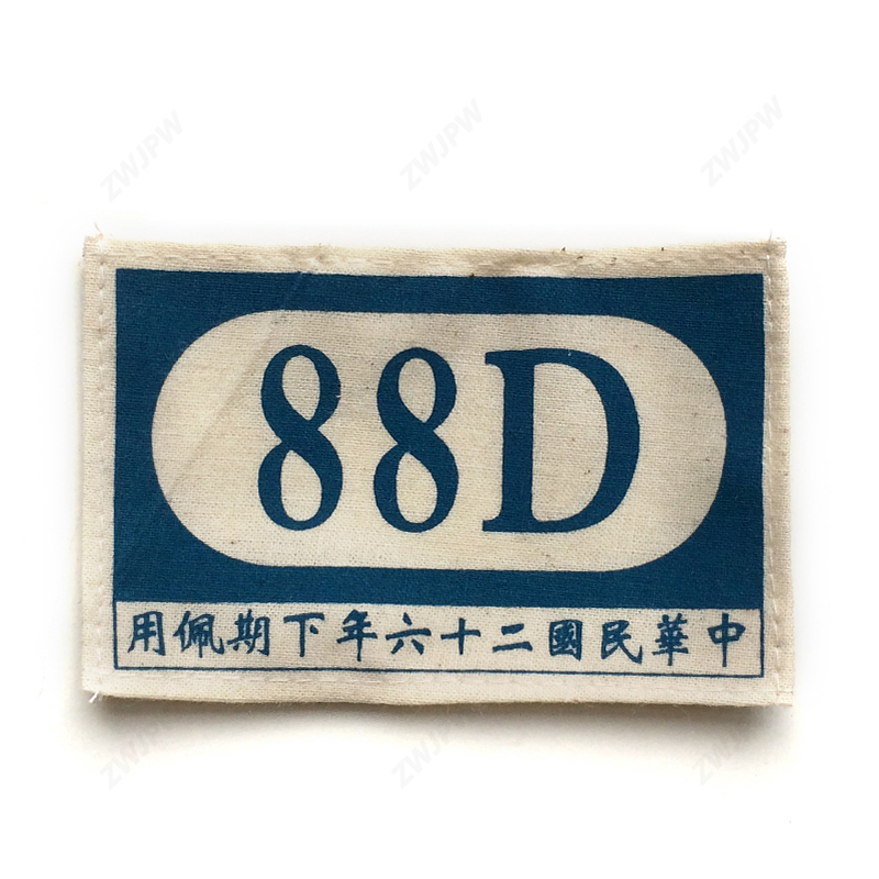 China KMT Army Eighty-eighth Division Chest Mark Armband