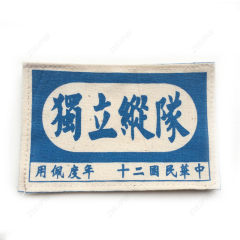 China Army Independent Column Armband