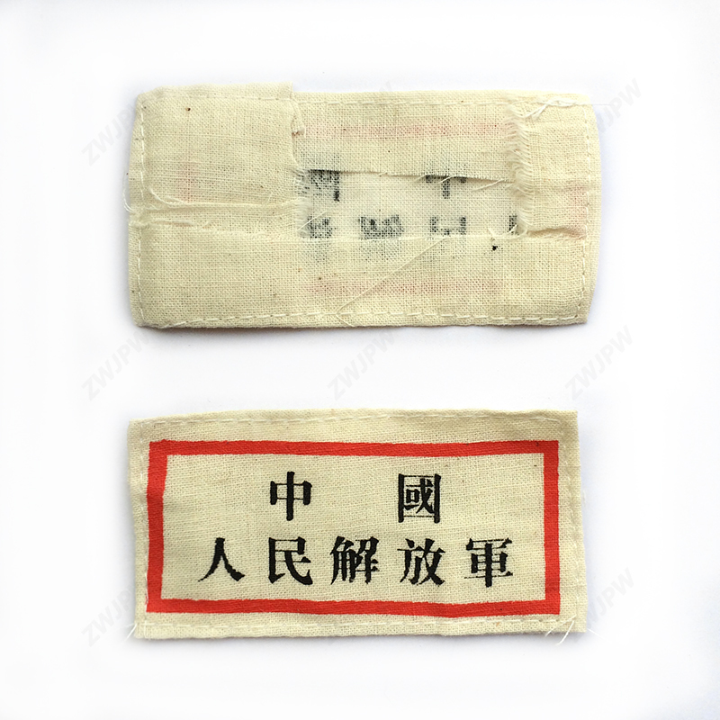 China Army "serving the people" Brooch Uniform Armband