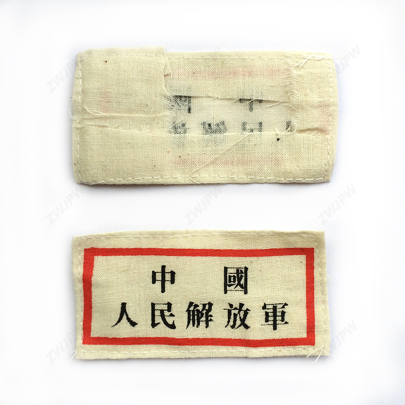 China Army &quot;serving the people&quot; Brooch Uniform Armband