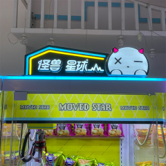 Claw Crane Machine "Moved Star" 31inch