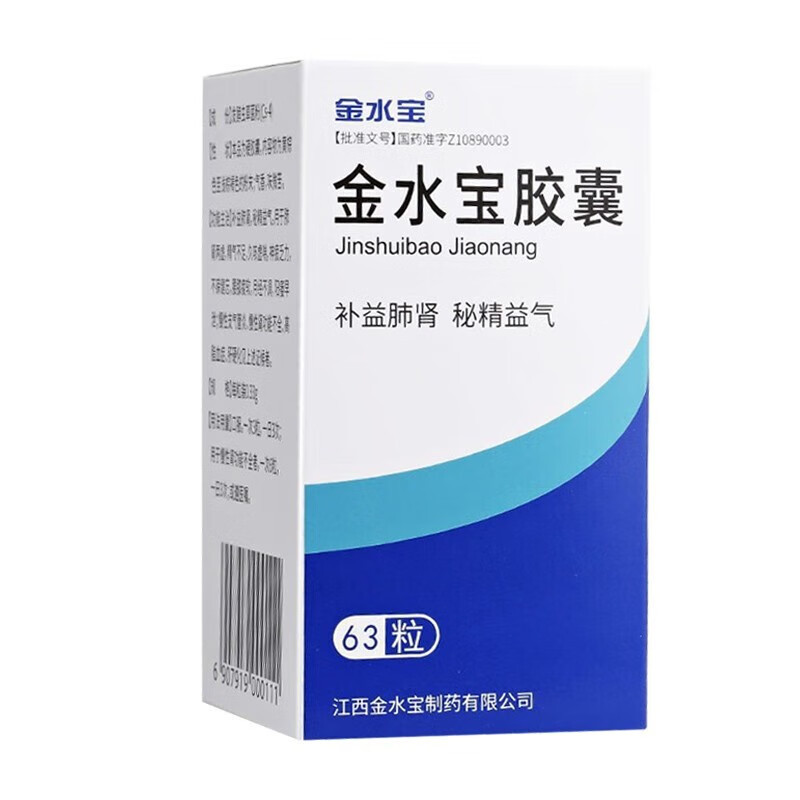 Jin Shui Bao Jiao Nang For Fatigue, Forgetfulness, Lumbar And Knee Weakness, Impotence And Premature Ejaculation