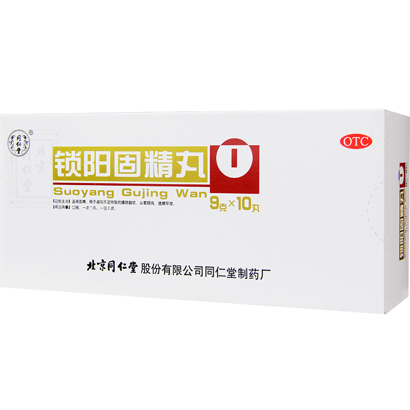 Suo Yang Gu Jing Wan Warming Kidney ForKidney Yang Deficiency Spermatogenic Premature Ejaculation