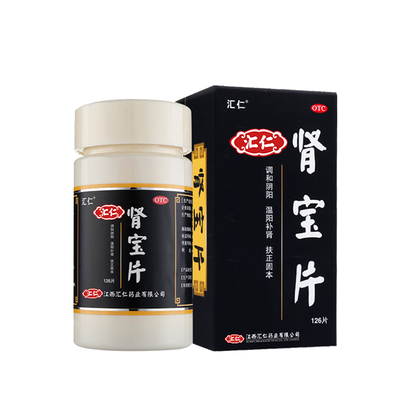 Shen Bao Pian For Adults Tonic Kidney Deficiency For Man Impotence Premature Ejaculation