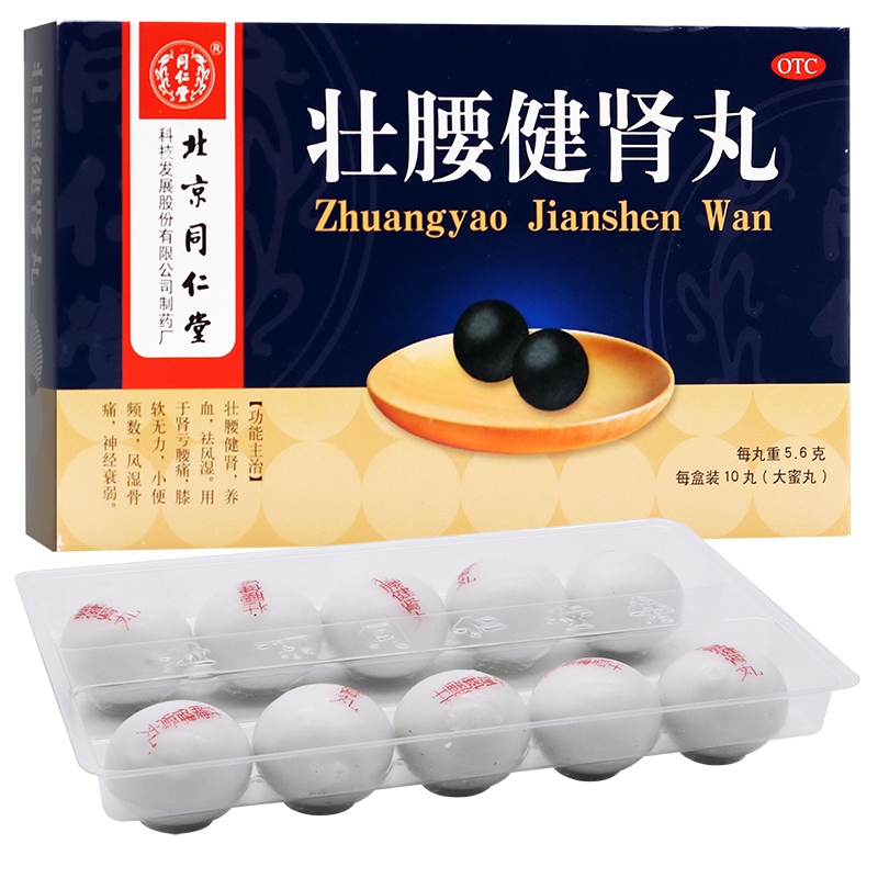 Zhuang Yao Jian Shen Wan For Kidney Deficiency, Lumbago, Pain In The Tendons, Frequent Urination, Weakness In The Knees