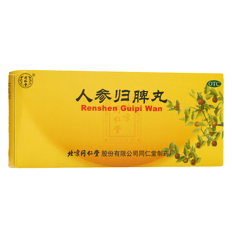 Ren Shen Gui Pi Wan For Deficiency Of Qi And Blood, Palpitation, Insomnia, Lack Of Food And Fatigue, Yellowish Color, Scanty Menstruation