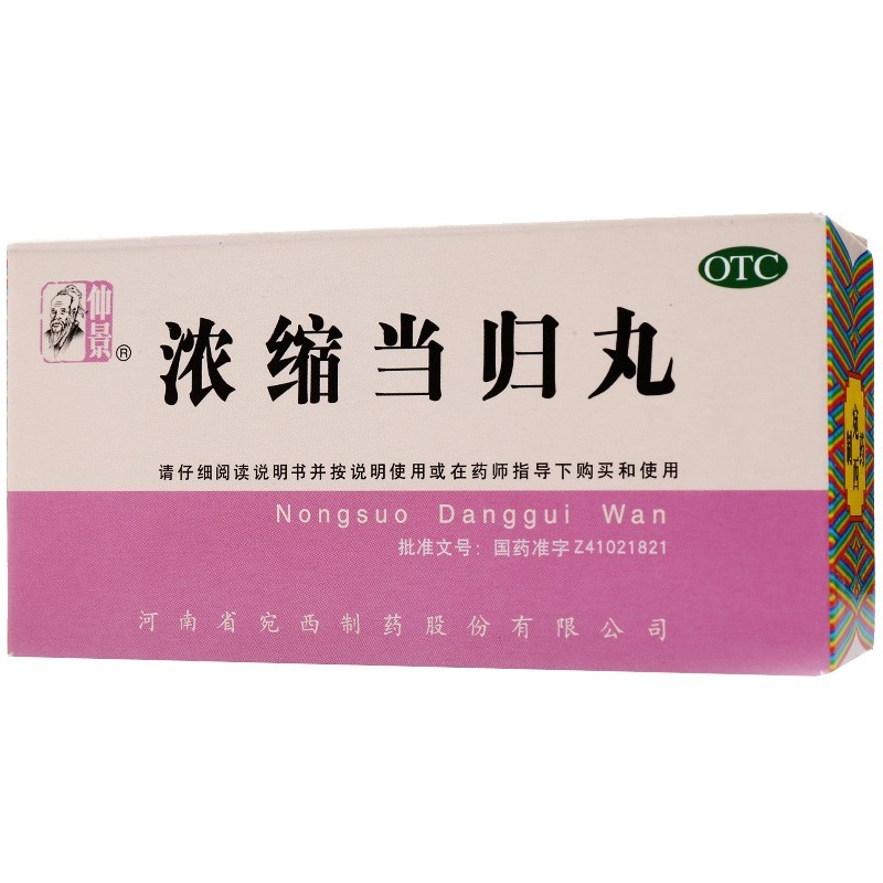 Dang Gui Wan For Blood Deficiency And Yellowing, Irregular Menstruation, And Menstrual Abdominal Pain