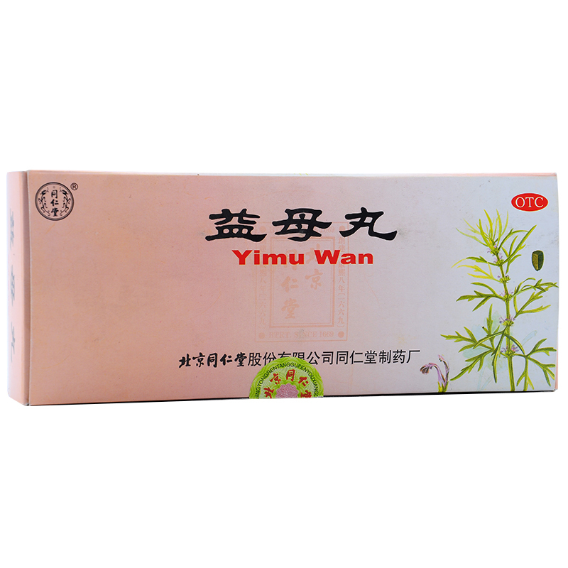 Yi Mu Wan For Menstruation Due To Qi Stagnation And Blood Stasis